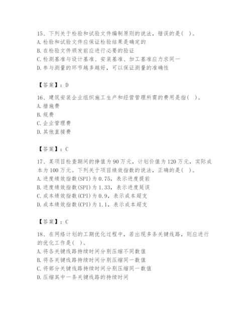 2024年设备监理师之质量投资进度控制题库【全国通用】.docx