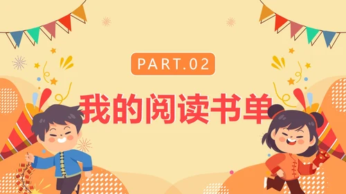 卡通手绘小学生新年新学期新计划PPT模板