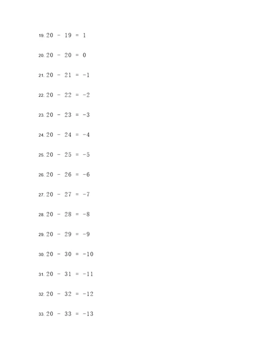 20以减法计算题