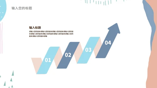 白色几何风简约教学PPT模板