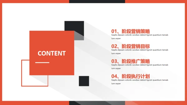 商务营销策划方案计划书通用PPT模板