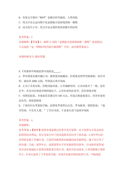 2022年华南师范大学附属花都学校教师招考聘用练习训练卷第1版