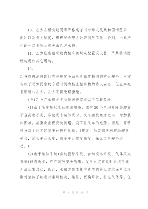 仓库场地租赁合同范本3篇.docx