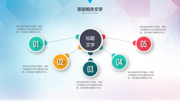篮球文化联赛教学课件PPT模板竞技比赛