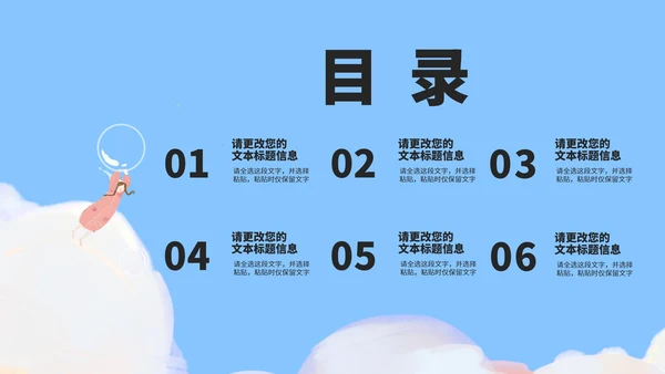 小清新蓝色双减政策主题班会演讲PPT模板