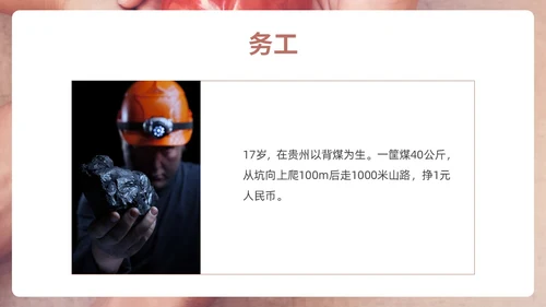 咖色简约实拍关爱他人PPT课件