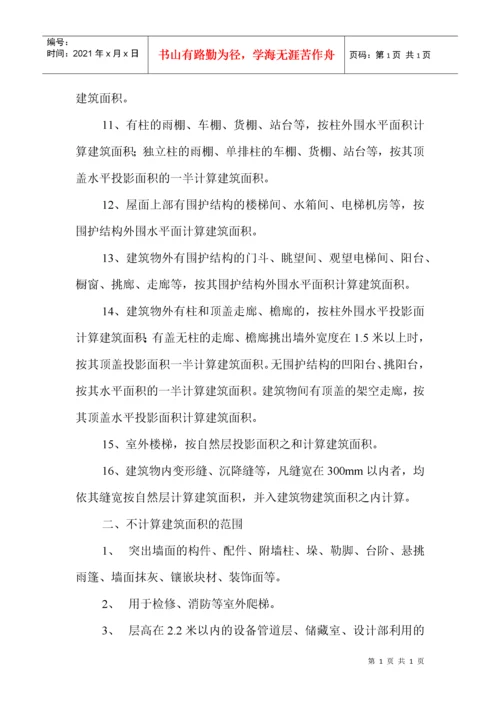 浙江省建筑工程预算定额（DOC 186页）.docx