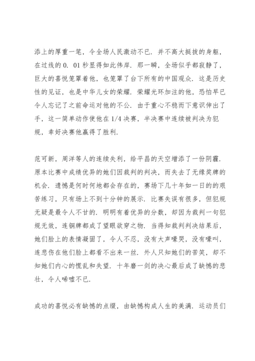 北京冬奥会冬残奥会总结表彰大会心得启迪精选10篇.docx