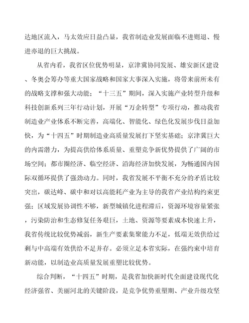 新一代信息技术产品公司企业管理参考