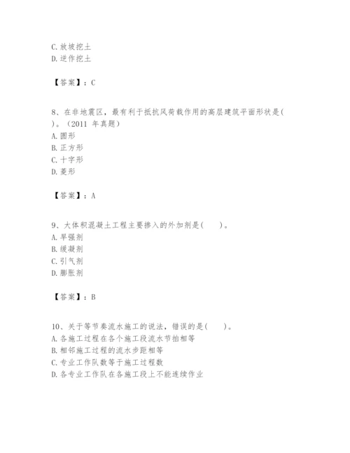 2024年一级建造师之一建建筑工程实务题库含答案【培优】.docx