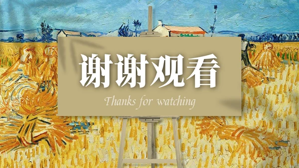 复古风展梵高画展ppt模板