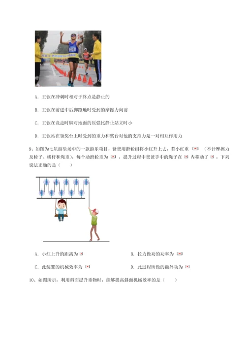 第二次月考滚动检测卷-重庆市彭水一中物理八年级下册期末考试综合测评试题（含答案解析版）.docx