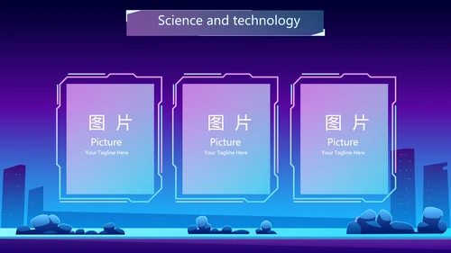 蓝紫色创意智能城市建设动态PPT