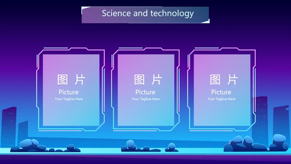 蓝紫色创意智能城市建设动态PPT