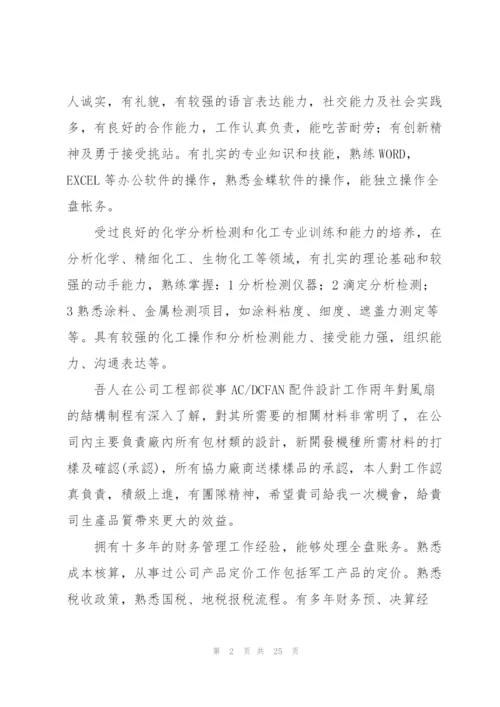 计算机简历项目经验版(3篇).docx
