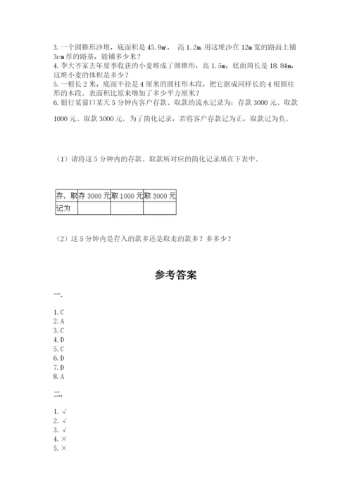 苏教版六年级数学小升初试卷精品（全优）.docx