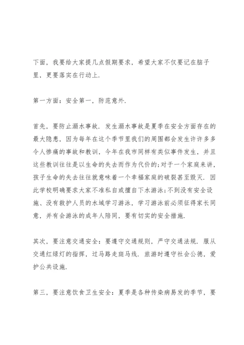 校园防溺水安全教育演讲稿5篇通用.docx