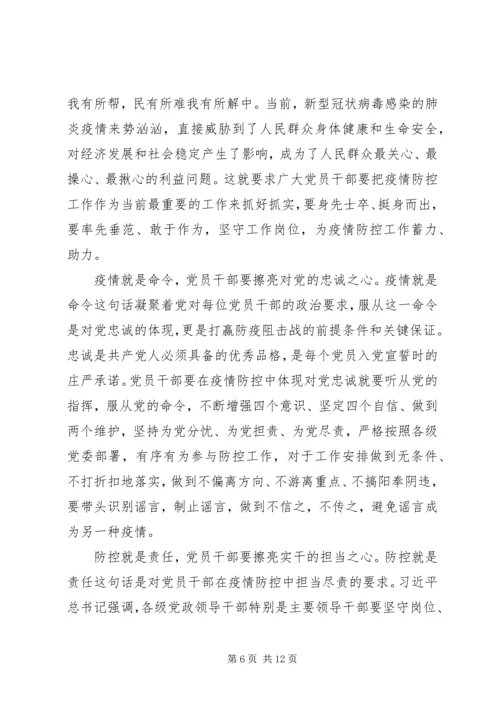 观看战疫示范微党课高校党组织个人感悟五篇.docx