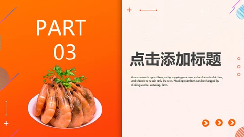 日本料理高端美食文化通用PPT模板