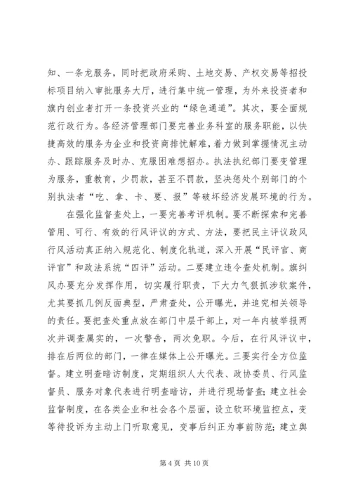 在纪检监察工作会议上的报告[小编推荐] (3).docx