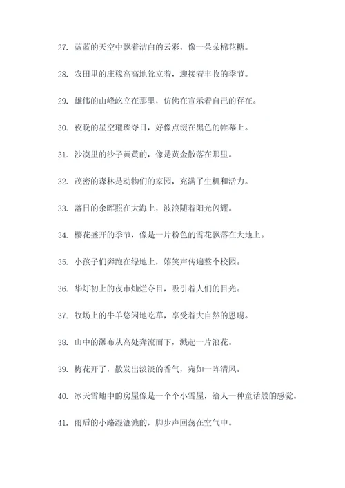 李剑波作品好词好句