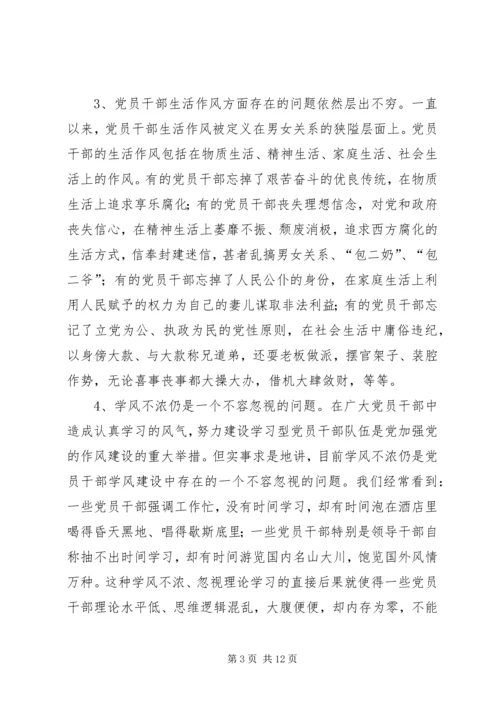当前党管人才工作方面存在的问题及对策思考 (2).docx