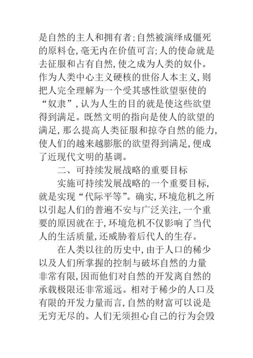 高中政治小论文范文.docx