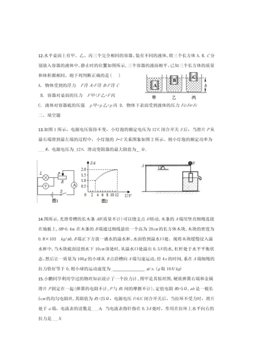 中考物理培优训练.docx