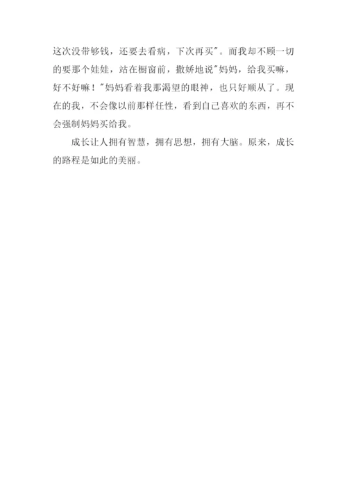 成长的足迹作文600字-4.docx