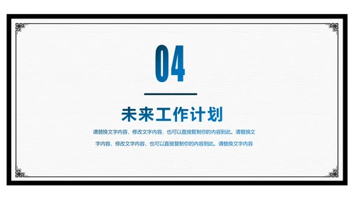精美大气扬帆起航工作总结PPT模板