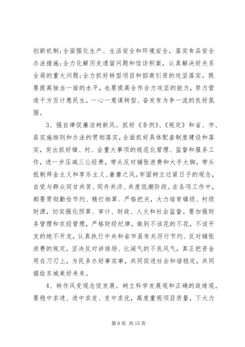 党的政治纪律对照检查材料.docx