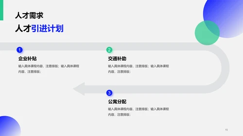 蓝色简约企业春季招聘大会PPT