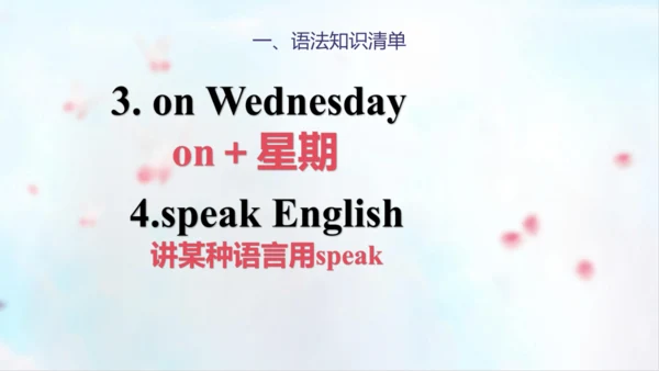 PEP人教版五年级英语第一学期期末总复习课件(共72张PPT)