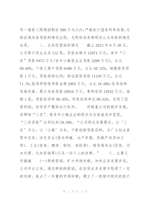 金融办季度工作总结800字.docx