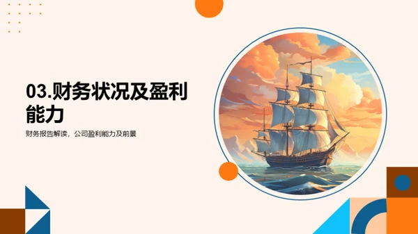 创新之航