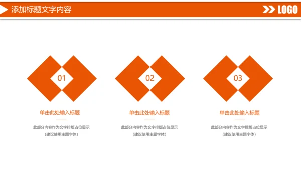 时尚中国平安保险平安银行工作汇报PPT模板