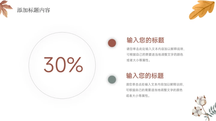 黄色植物极简插画社会实践报告PPT模板