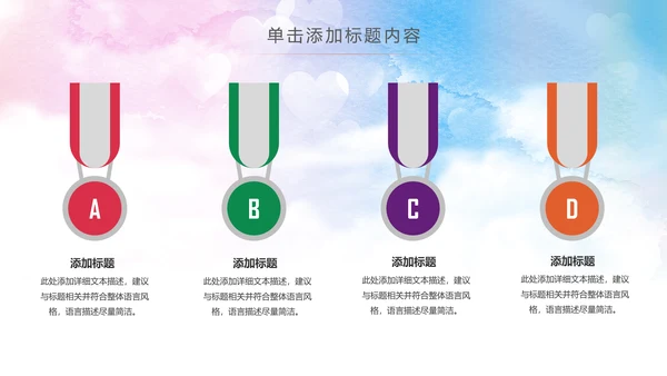 体育运动全民健身健康中国锻炼运动会PPT