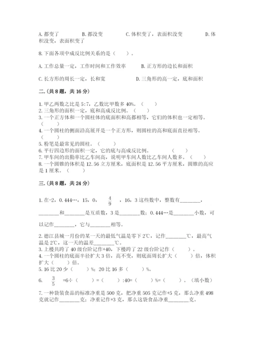 青岛版六年级数学下册期末测试题及答案一套.docx