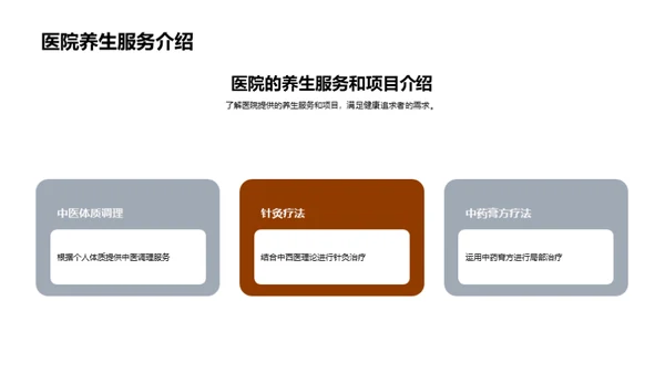 中西医养生新视角