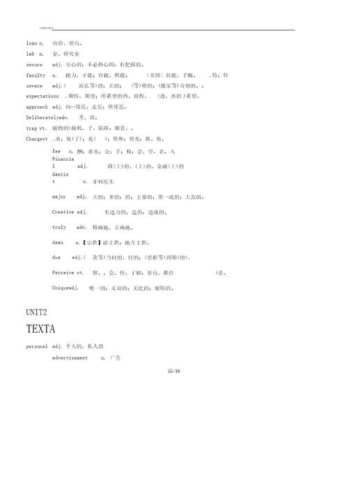 新世纪大学英语综合教程第二版第一册16单元新单词汇总