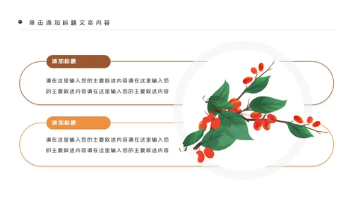 简约中国传统中医中药文化汇报PPT模板