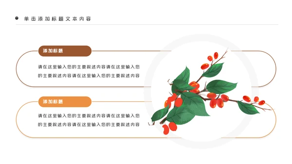 简约中国传统中医中药文化汇报PPT模板