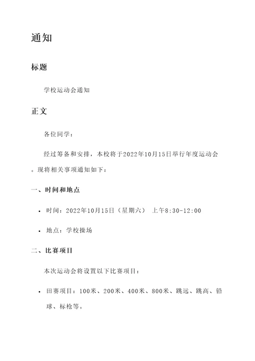 行政公文