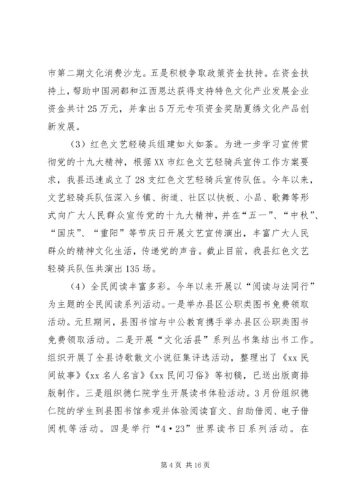 文广新局XX年工作总结暨20XX年工作计划.docx