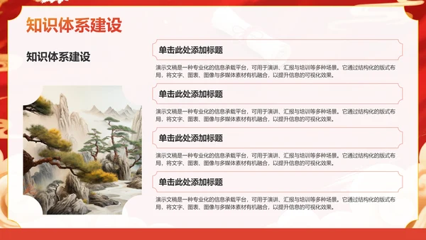 红色国风升学宴PPT模板