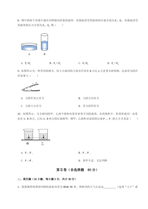 小卷练透重庆长寿一中物理八年级下册期末考试定向攻克试题（含答案解析）.docx