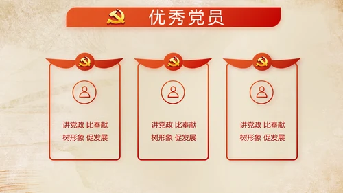 红色党建微党课工作总结学习教育PPT