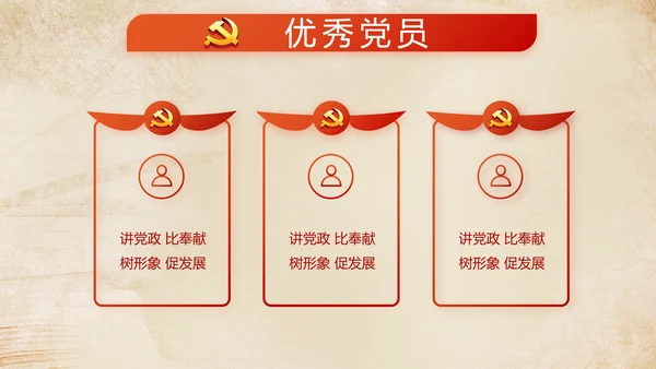 红色党建微党课工作总结学习教育PPT