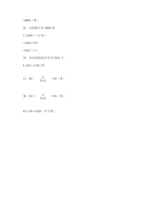 小升初数学综合练习试题及答案（全国通用）.docx